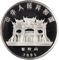 5 Yuan obverse