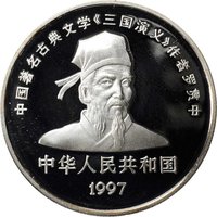 10 Yuan obverse
