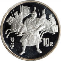 10 Yuan reverse