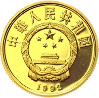 100 Yuan obverse