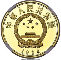 100 Yuan obverse