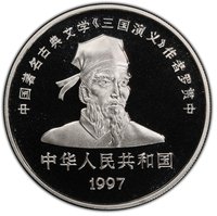 10 Yuan obverse