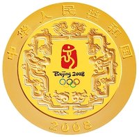 2000 Yuan obverse