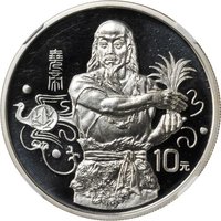 10 Yuan reverse