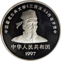 10 Yuan obverse