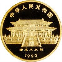 500 Yuan obverse