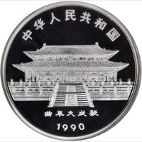 50 Yuan obverse