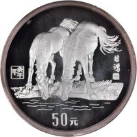 50 Yuan reverse