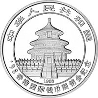 5 Yuan obverse