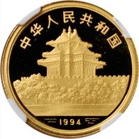 25 Yuan obverse
