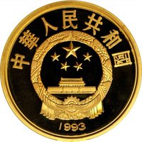 500 Yuan obverse