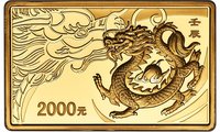 2000 Yuan reverse