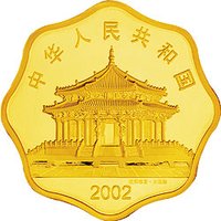 200 Yuan obverse