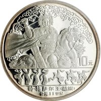 10 Yuan reverse