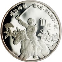 10 Yuan reverse