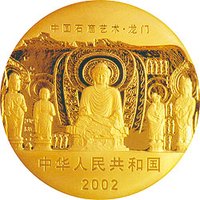 2000 Yuan obverse