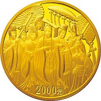 2000 Yuan reverse