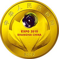 200 Yuan obverse
