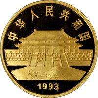 500 Yuan obverse