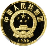 100 Yuan obverse