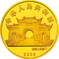 50 Yuan obverse