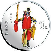 10 Yuan reverse