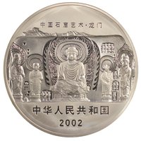 300 Yuan obverse