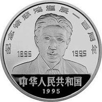 10 Yuan obverse