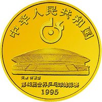 50 Yuan obverse