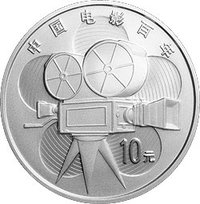10 Yuan reverse