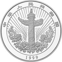 10 Yuan obverse