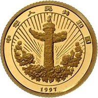 5 Yuan obverse
