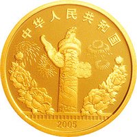 150 Yuan obverse