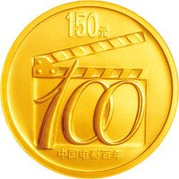 150 Yuan reverse