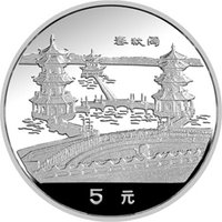 5 Yuan reverse
