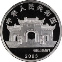 300 Yuan obverse