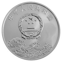 10 Yuan obverse