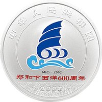 10 Yuan obverse