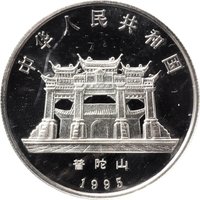 5 Yuan obverse