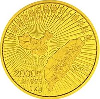 2000 Yuan reverse