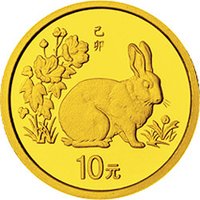 10 Yuan reverse