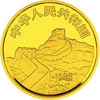 500 Yuan obverse