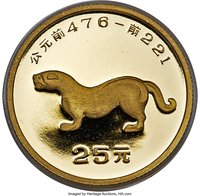 25 Yuan reverse