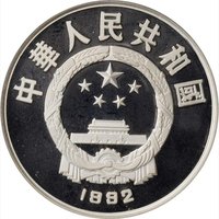 5 Yuan obverse