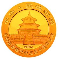 100 Yuan obverse