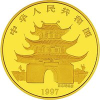 10 Yuan obverse