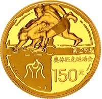 150 Yuan reverse