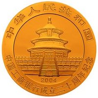 100 Yuan obverse