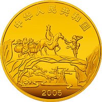200 Yuan obverse