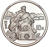 10 Yuan reverse